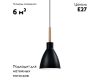 Подвесной светильник Moderli Toni V1281-1P