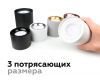 Насадка передняя Ambrella Light DIY Spot N7010