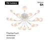 Потолочная люстра F-Promo Skein 4198-20C