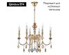 Подвесная люстра Crystal Lux Mercedes SP6 Gold/Color