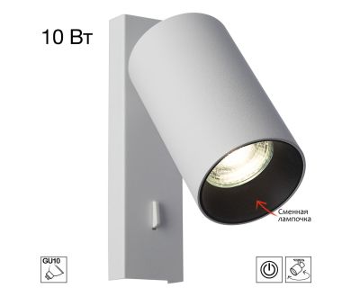 Спот Citilux Axel CL512510