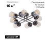 Потолочная люстра Vitaluce V4831-1/8PL