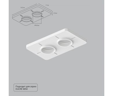 Купить Закладная для монтажа светильников Arte Lamp Ducre-Accessories A709002 Закладная для монтажа светильников Arte Lamp Ducre-Accessories A709002