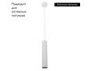 Подвесной светильник Arte Lamp Lira A5600SP-1WH