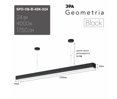 Купить Подвесной светильник Эра Geometria SPO-116-B-40K-024 Б0058865 Подвесной светильник Эра Geometria SPO-116-B-40K-024 Б0058865