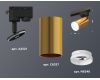 Трековый однофазный светильник Ambrella Light Track System XT6327012 (A2521, C6327, N6246)