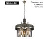 Подвесная люстра Citilux Эмир CL467153