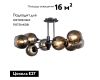 Потолочная люстра Escada Monsoon 1138/8P