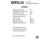 Подвесная люстра Citilux Tonga CL212163