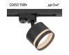 Трековый светильник Citilux Hardy CL002T11