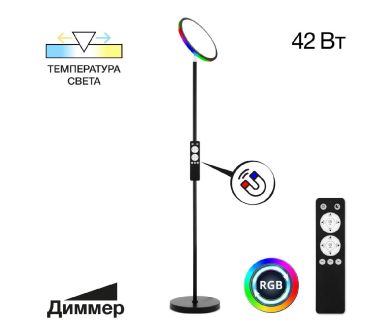 Торшер Citilux Click CL810021