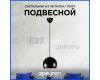 Подвесная люстра Apeyron 16-69