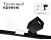 Насадка передняя Ambrella Light DIY Spot N7703