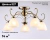 Потолочная люстра Ambrella Light Traditional TR3046