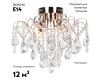 Потолочная люстра Escada Gertrude 1120/4PL Gold