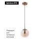 Подвесной светильник Arte Lamp Tureis A9915SP-1PB