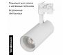 Трековый светильник Arlight LGD-Gera-Truecolor-4TR-R90-30W Warm3000 CRI98 031414
