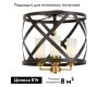 Потолочная люстра Lumina Deco Astila LDP 1242-4 BK+MD