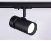 Трековый светильник Ambrella Light Track system GL5144