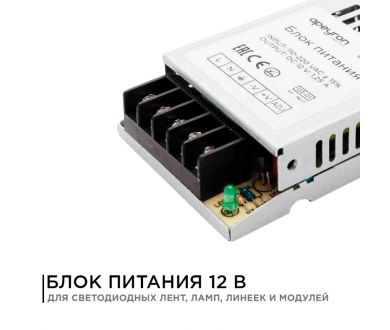 Купить Блок питания Apeyron 12В 15Вт IP20 1,25А 03-01 Блок питания Apeyron 12В 15Вт IP20 1,25А 03-01
