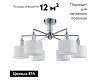 Потолочная люстра Favourite Laciness 2611-6P