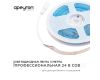 Светодиодная лента Apeyron 3м, 24В, 11Вт/м, COB, 352д/м, IP20 Фиолетовый 187ОО