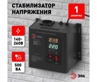 Купить Стабилизатор напряжения настенный Эра СННТ-500-Ц Б0020165 Стабилизатор напряжения настенный Эра СННТ-500-Ц Б0020165