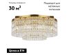 Потолочная люстра Maytoni Dune DIA005CL-10G