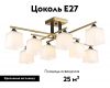 Потолочная люстра Ambrella Light Loft Traditional TR303044