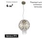 Подвесная люстра ST Luce Dolcima SL1101.203.02