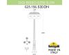 Парковый светильник Fumagalli Globe 250 G25.156.S30.WXF1RDN