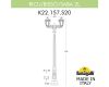Садово-парковый светильник Fumagalli RICU BISSO/SABA 2L K22.157.S20.BYE27