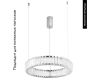 Подвесной светодиодный светильник Divinare Renata 1135/02 SP-24