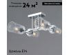 Потолочная люстра Illumico IL0780-4CSQ-25 CR NAPLES