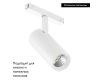 Трековый магнитный светильник Arlight MAG-VIBE-SPOT-R55-18W Day4000 (WH, 24 deg, 48V) 044480