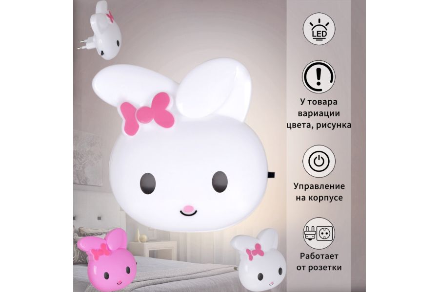 Ночник Reluce 66666-0.2-01