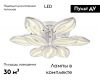 Потолочная светодиодная люстра Ambrella Light Acrylica Original FA467