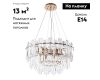 Подвесная люстра Arte Lamp Nicoletta A1052SP-10GO
