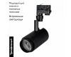 Трековый светильник Arlight LGD-Zeus-4TR-R88-20W Warm SP2900-Meat 032451