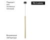 Подвесной светильник Arlight SP-PIPE-HANG-L600-R30-9W Day4000 (BR, 24 deg, 230V) 038645