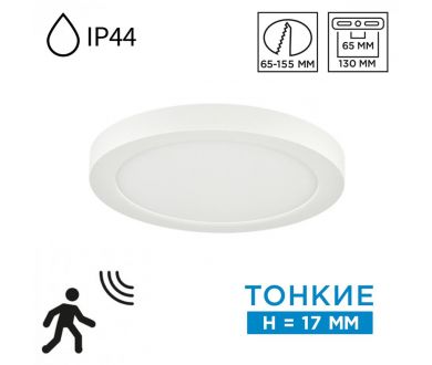 Купить Накладной/встраиваемый светильник Sonex Mitra LED Nebula White 7790/12L Накладной/встраиваемый светильник Sonex Mitra LED Nebula White 7790/12L