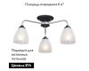 Потолочная люстра Vitaluce V3946-1/3PL