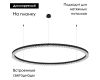 Подвесная люстра Arlight SP-DIAMOND-R1250-80W Day4000 (BK, 45 deg, 230V, TRIAC) 054493