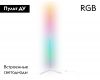 Торшер Ambrella Light Comfort LineTech FL8025