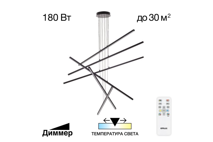 Подвесная люстра Citilux Стиг CL203261
