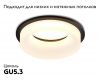 Встраиваемый светильник Ambrella Light Acrylic Frost TN1303