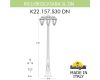 Садово-парковый светильник Fumagalli RICU BISSO/SABA 3L DN K22.157.S30.AXE27DN