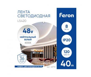 Купить Светодиодная стабилизированная лента Feron LS420 48В 2835 8Вт/м 4000К 40м IP20 48792 Светодиодная стабилизированная лента Feron LS420 48В 2835 8Вт/м 4000К 40м IP20 48792
