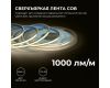 Светодиодная лента Apeyron 24В COB 12Вт/м 3000К 5м IP65 00-390