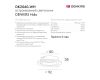 Встраиваемый светильник Denkirs DK2060 DK2060-WH